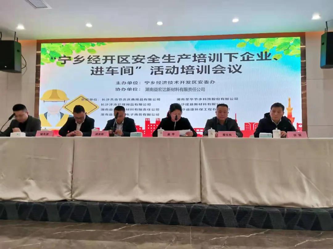 湖南益宏達新材料有限責(zé)任公司,HDPE、土工布、土工膜、土工格柵、排水網(wǎng)
