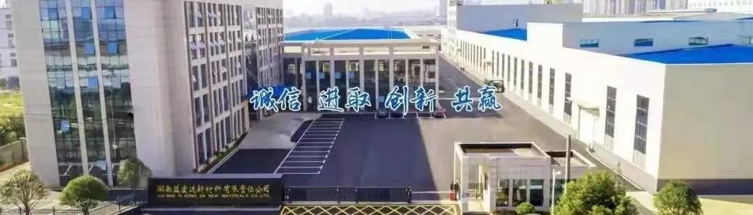 湖南益宏達新材料有限責(zé)任公司,HDPE、土工布、土工膜、土工格柵、排水網(wǎng)