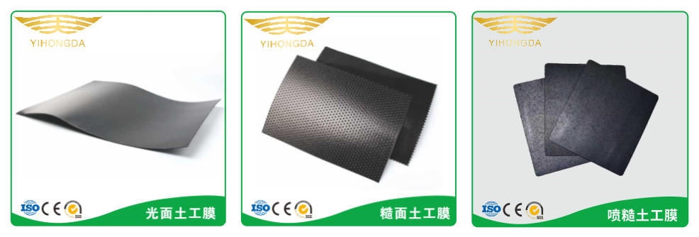 湖南益宏達新材料有限責任公司,HDPE、土工布、土工膜、土工格柵、排水網(wǎng)