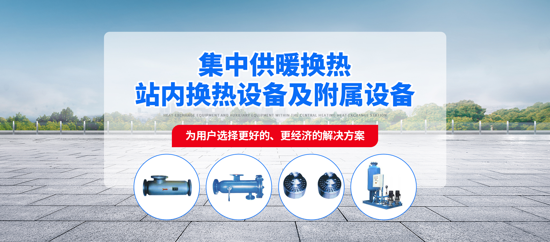 安陽(yáng)市安星水處理設(shè)備有限責(zé)任公司