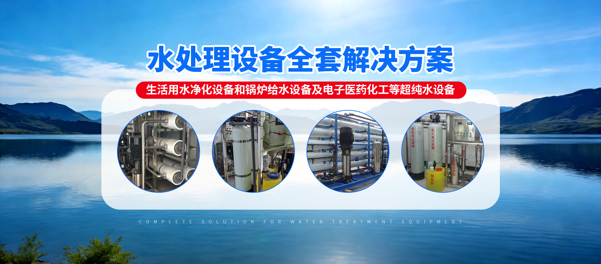 安陽(yáng)市安星水處理設(shè)備有限責(zé)任公司